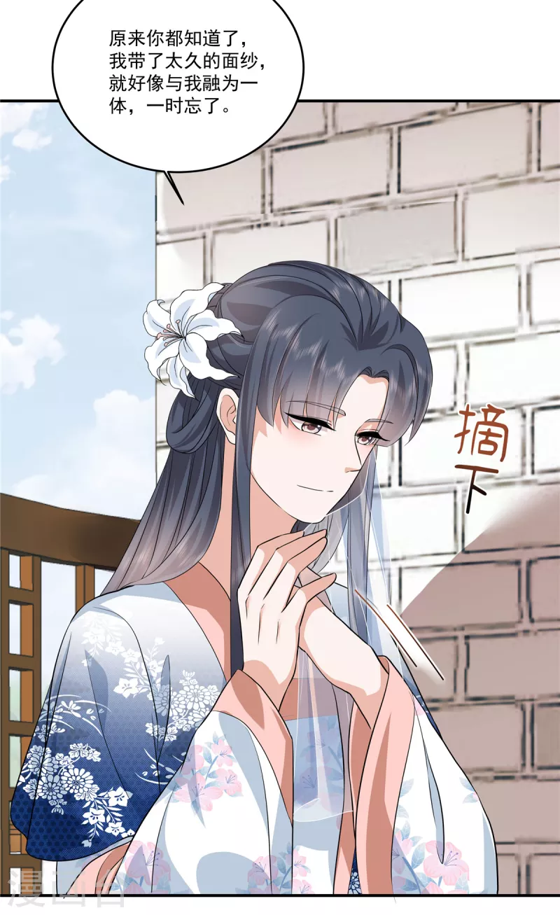 第99话做朋友申请？2