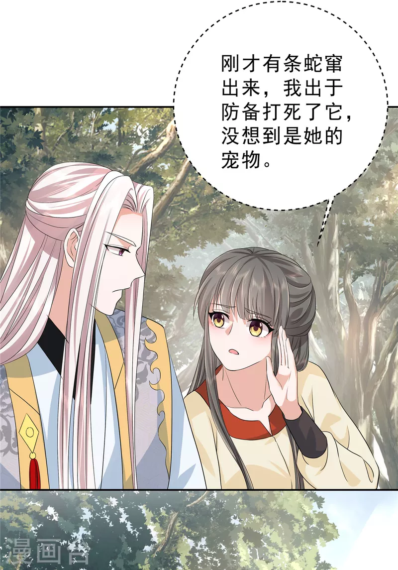 第54话 当事人不知道的官宣10