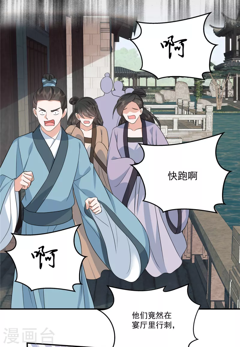 第105话有刺客！14