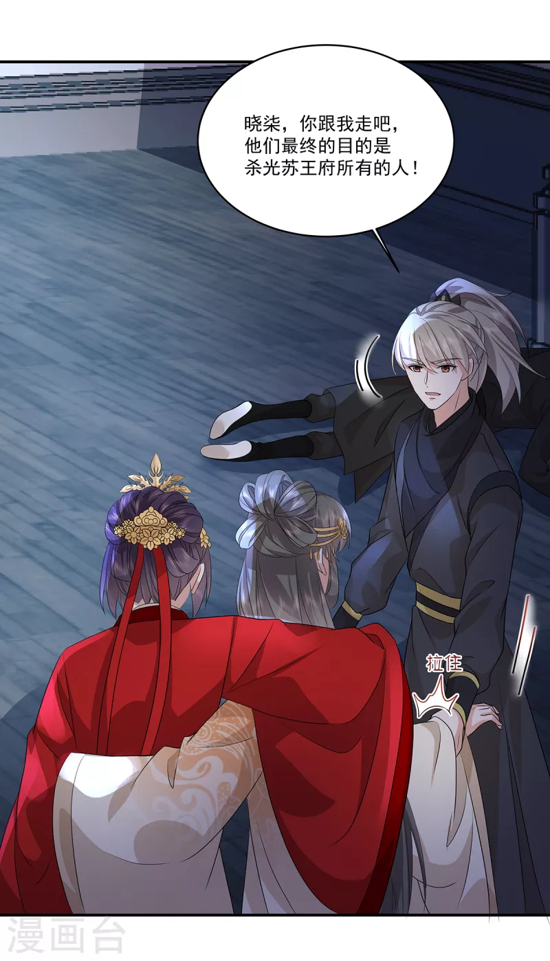 第108话 不要管我了7