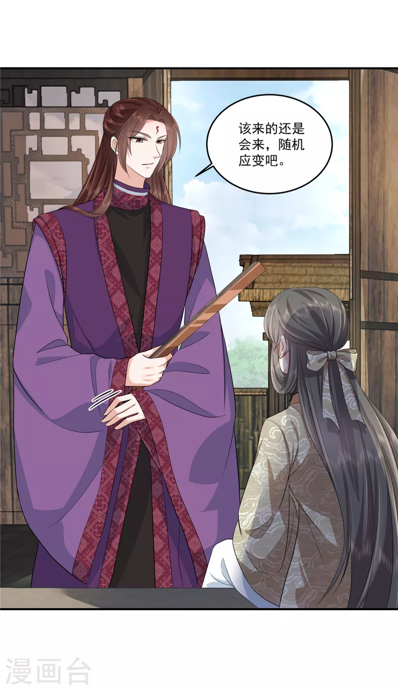 第81话 进一步紧张的局势5