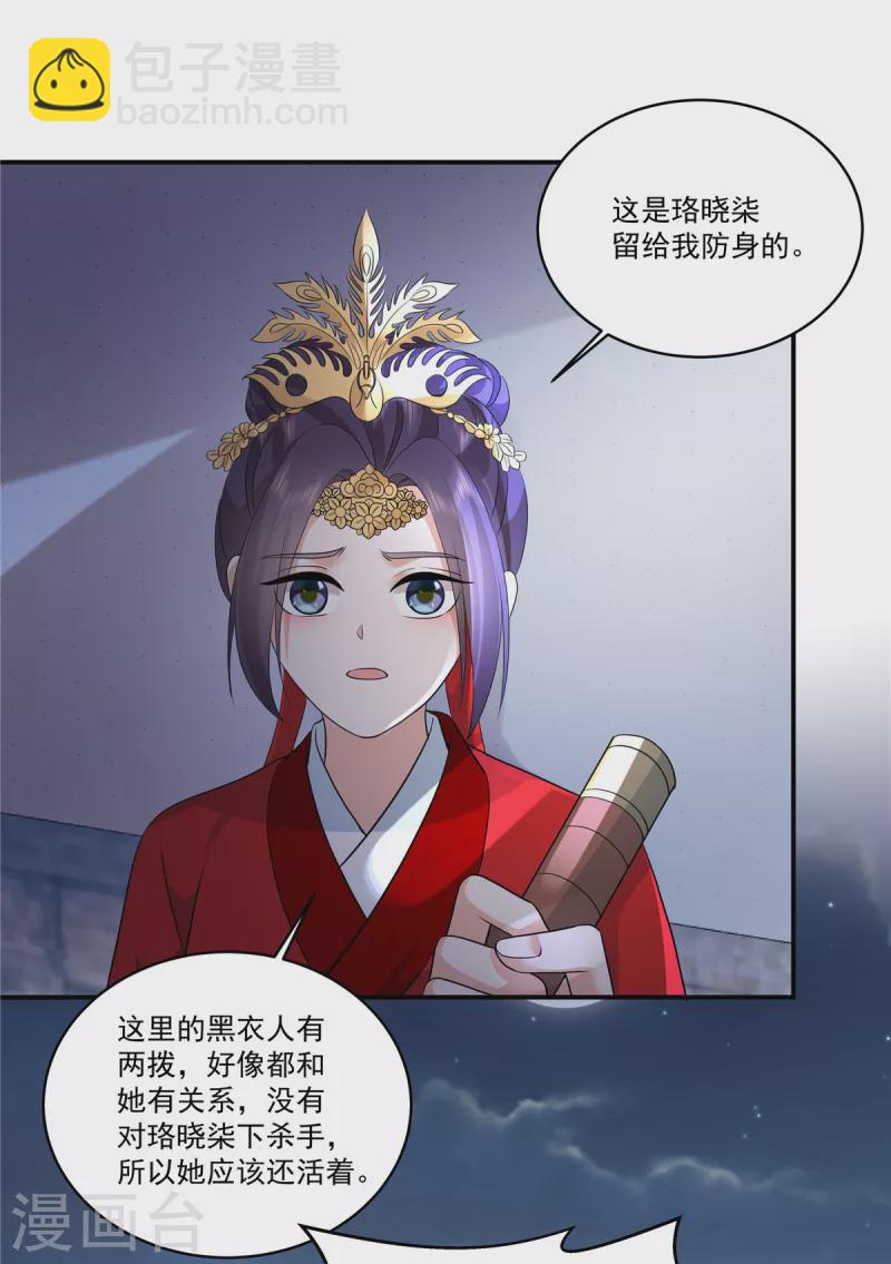 第109话 他是皇帝！5