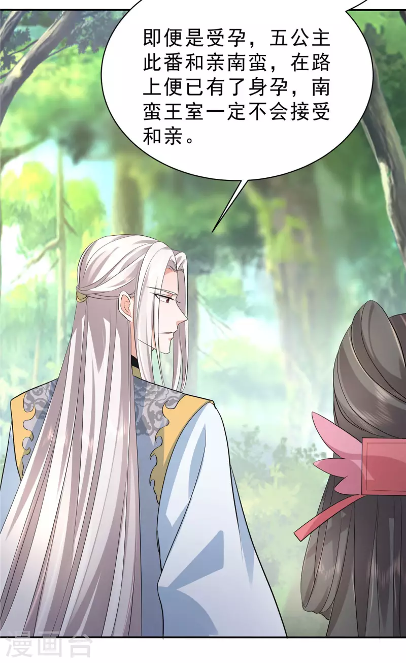 第42话 离我那么远干嘛？6