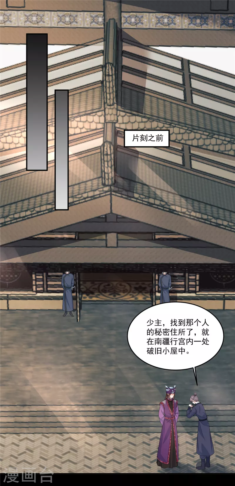 第83话 丫头，我会保护你的1