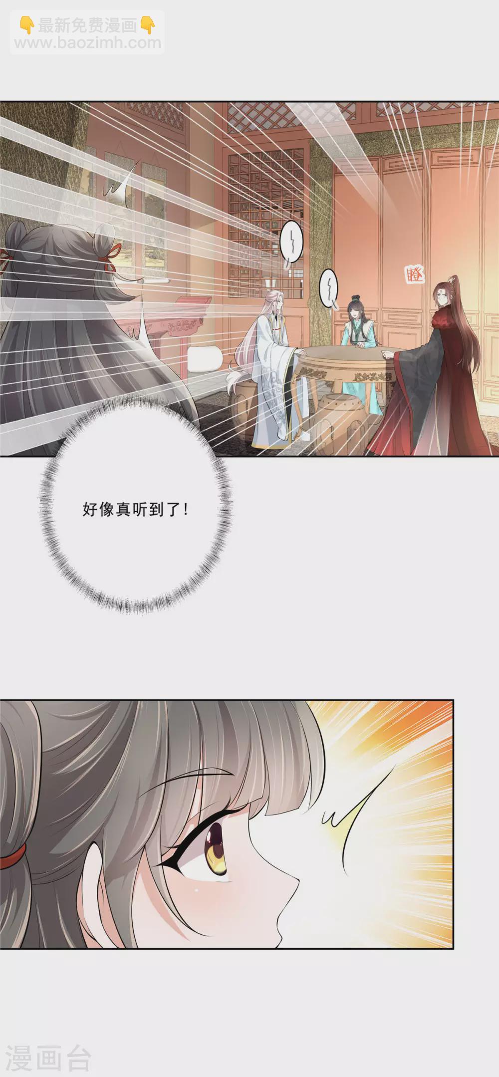 第12话 世子好帅鸭4