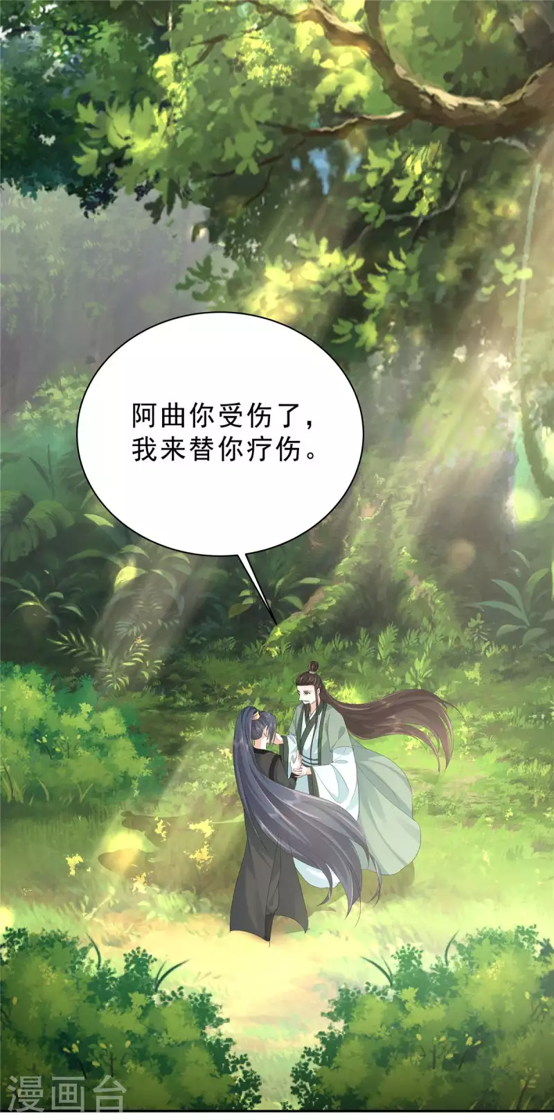 第40话 他好凶哦~8
