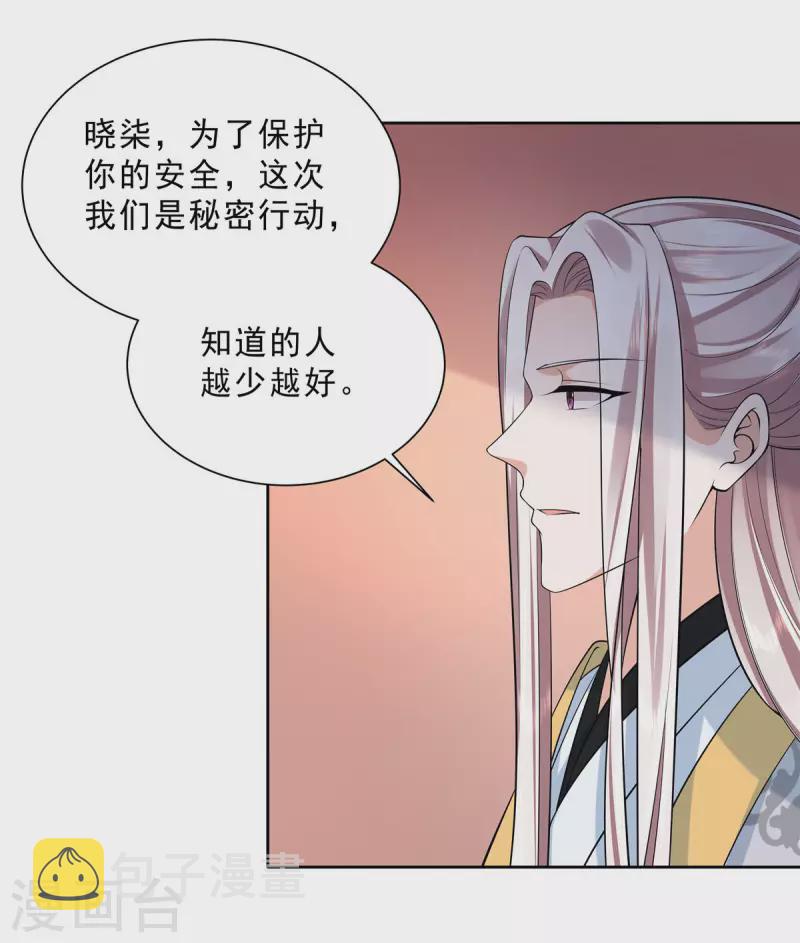 第30话 小丑竟是我自己？14