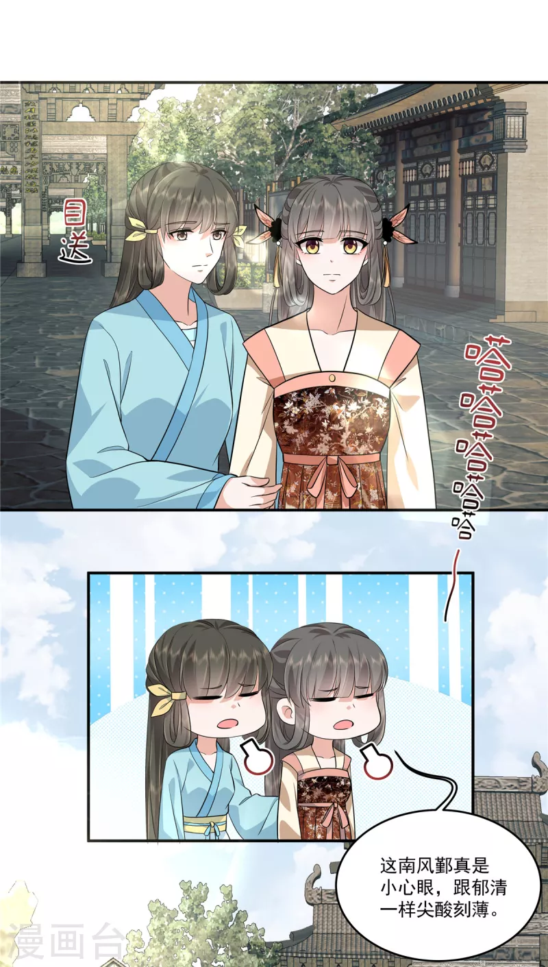 第100话是梅小九！1