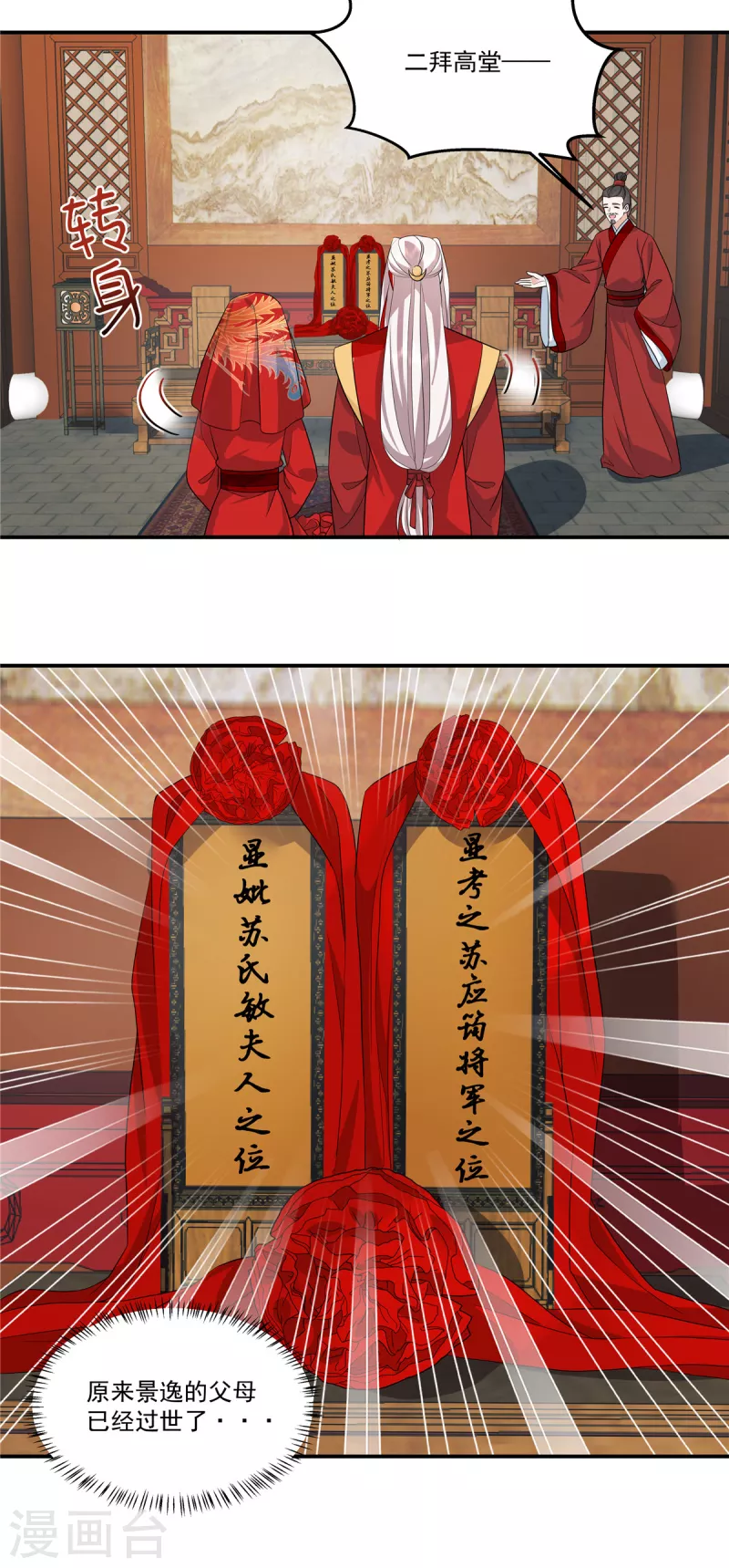 第105话有刺客！3