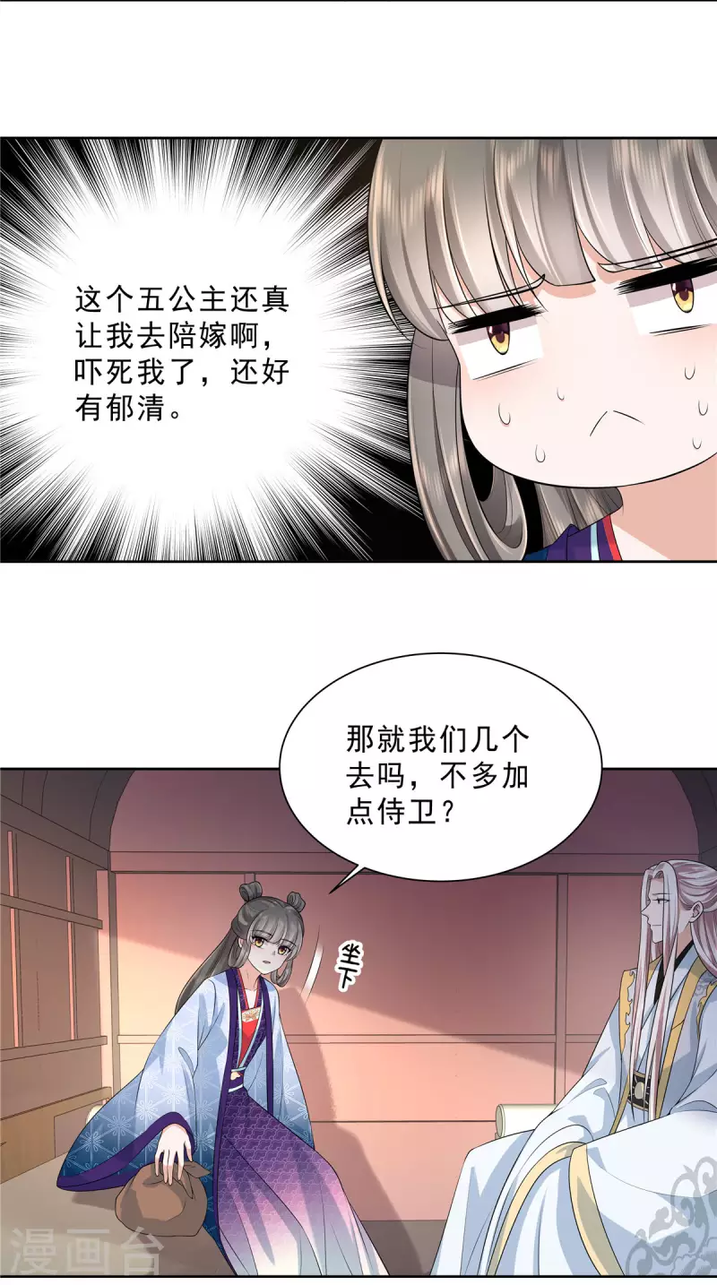 第30话 小丑竟是我自己？13