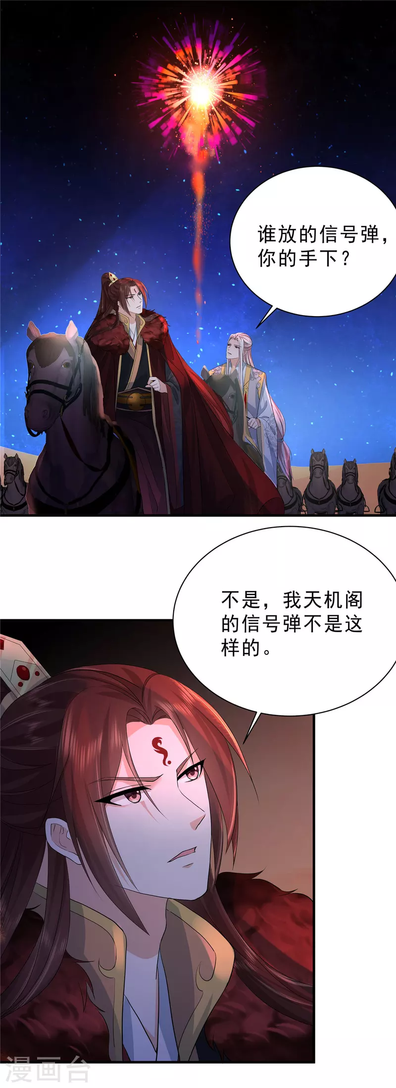 第47话 这都怪你1