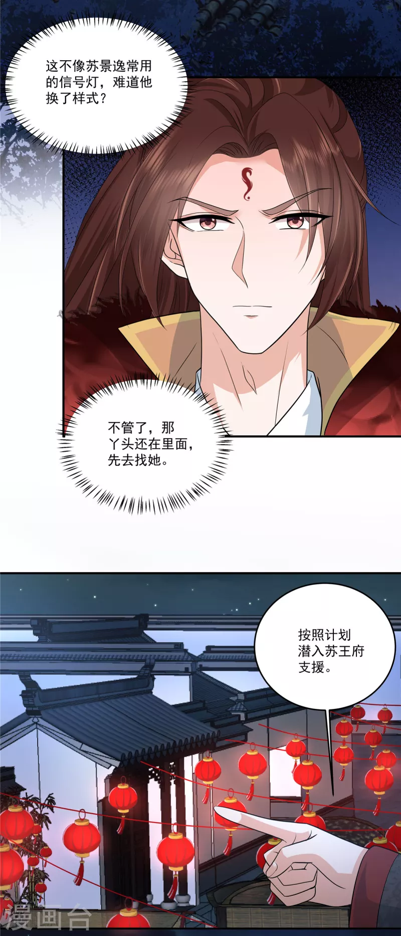 第106话先别动有情况3