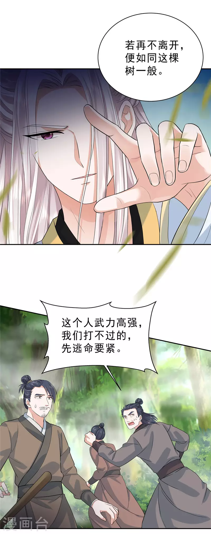 第35话 这技能还要冷却CD吗？16