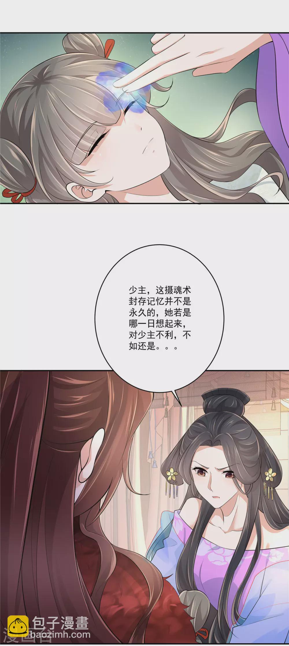 第10话 摄魂术17