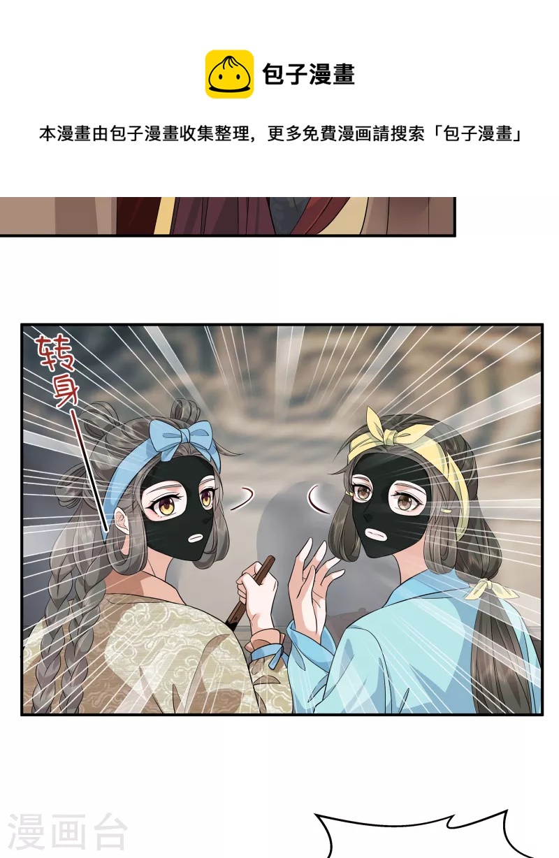 第91话 和别的女人嘻嘻哈哈？20