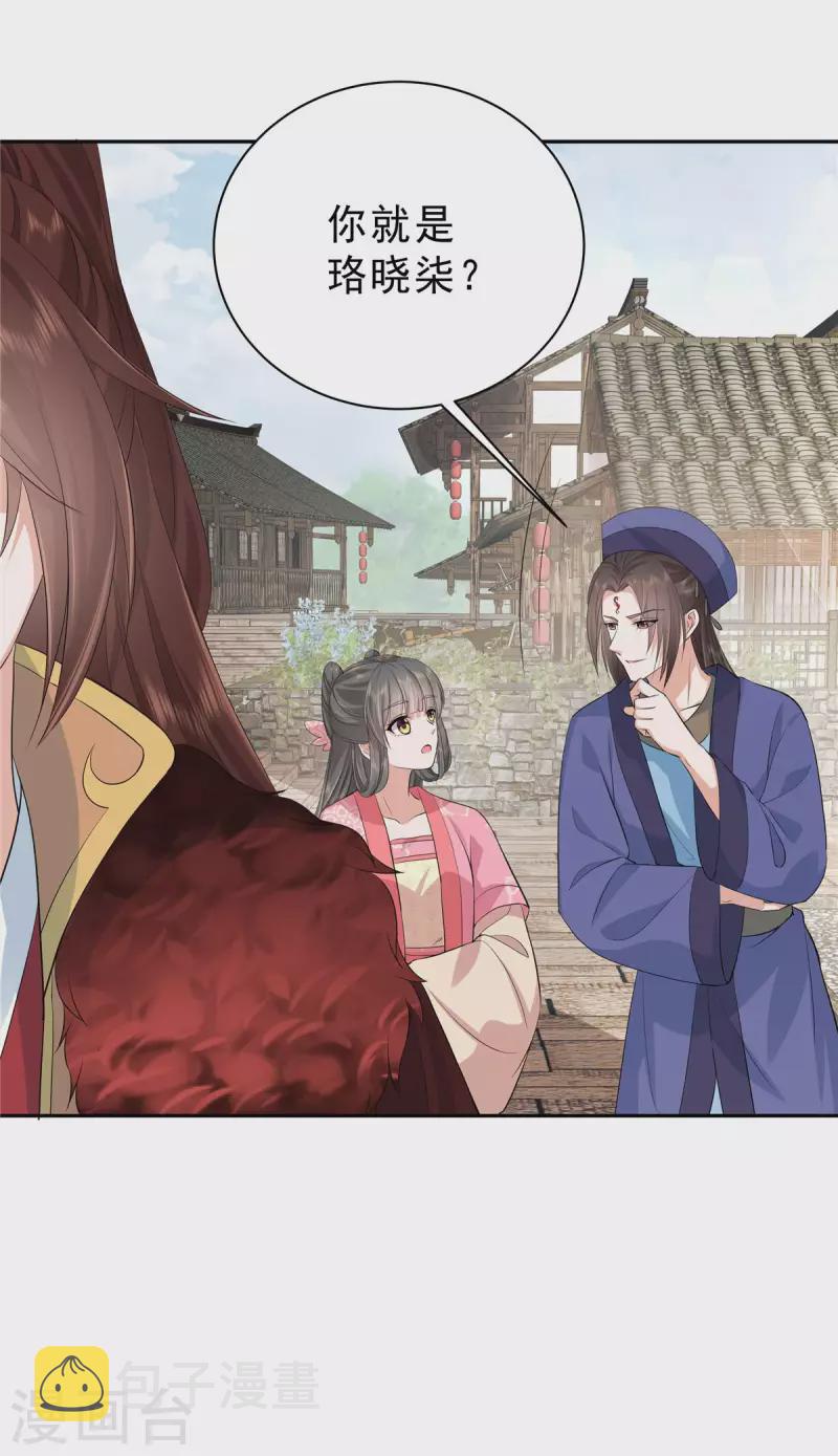 第51话 敢说别的男人帅？3