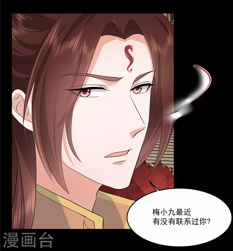 第103话今晚皇上会来11