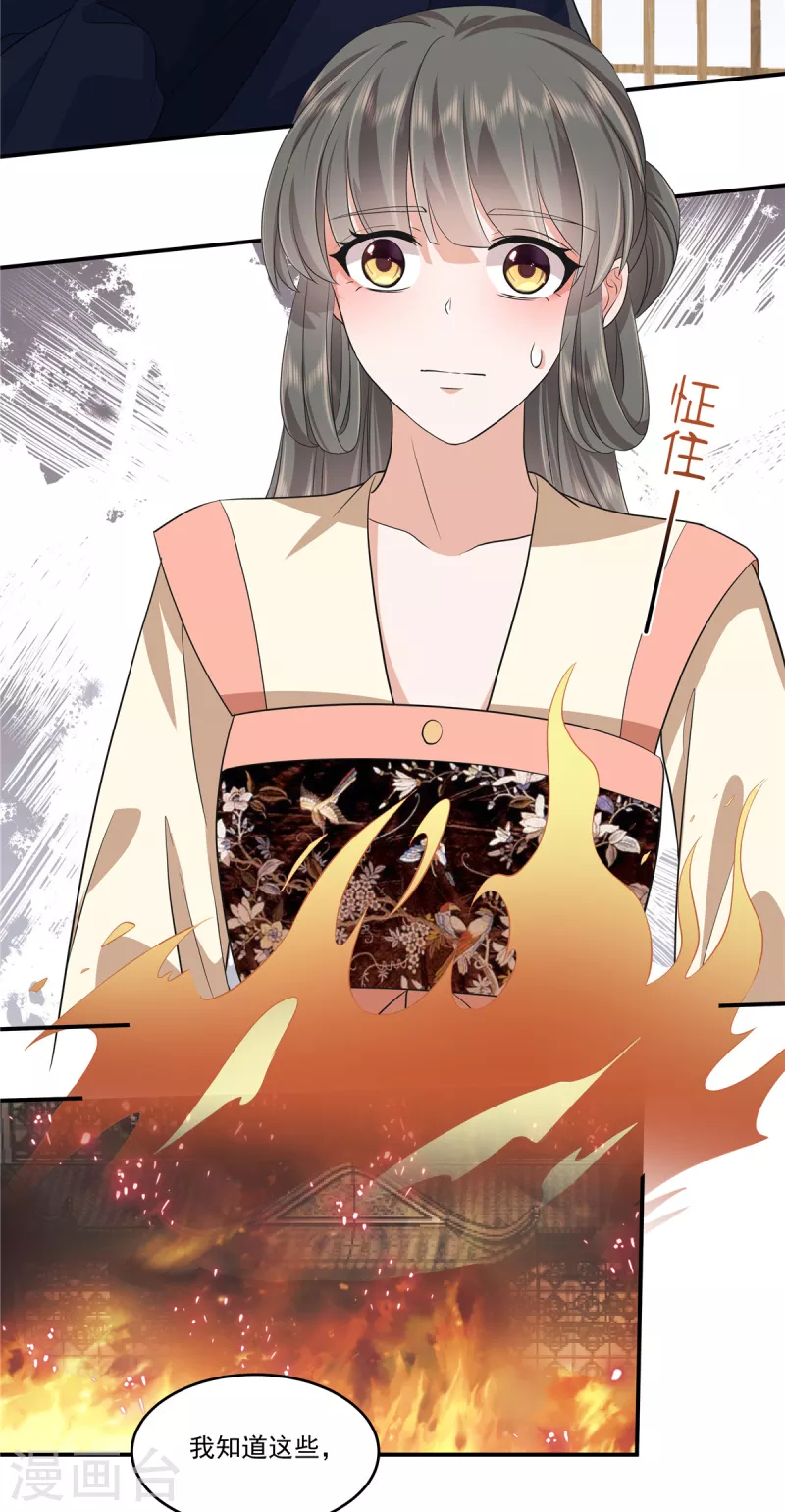 第101话今晚和我睡7