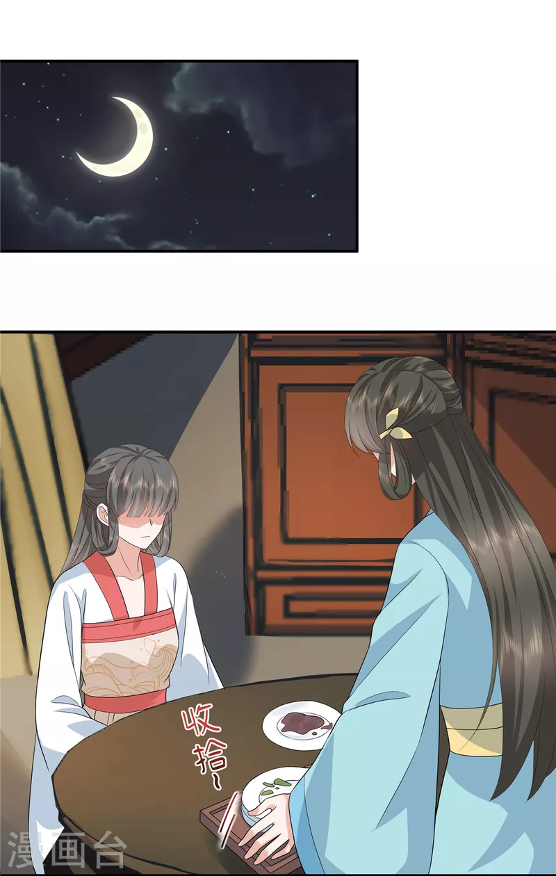 第111话 不如问朕1