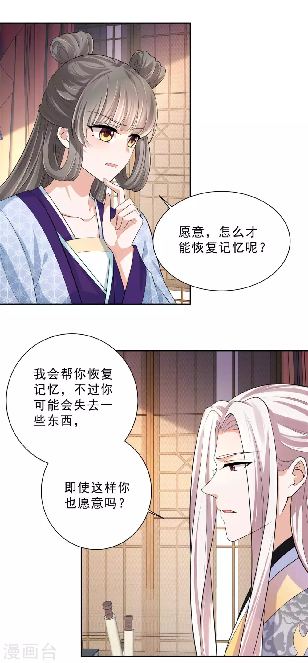 第26话 躲猫猫好刺激1
