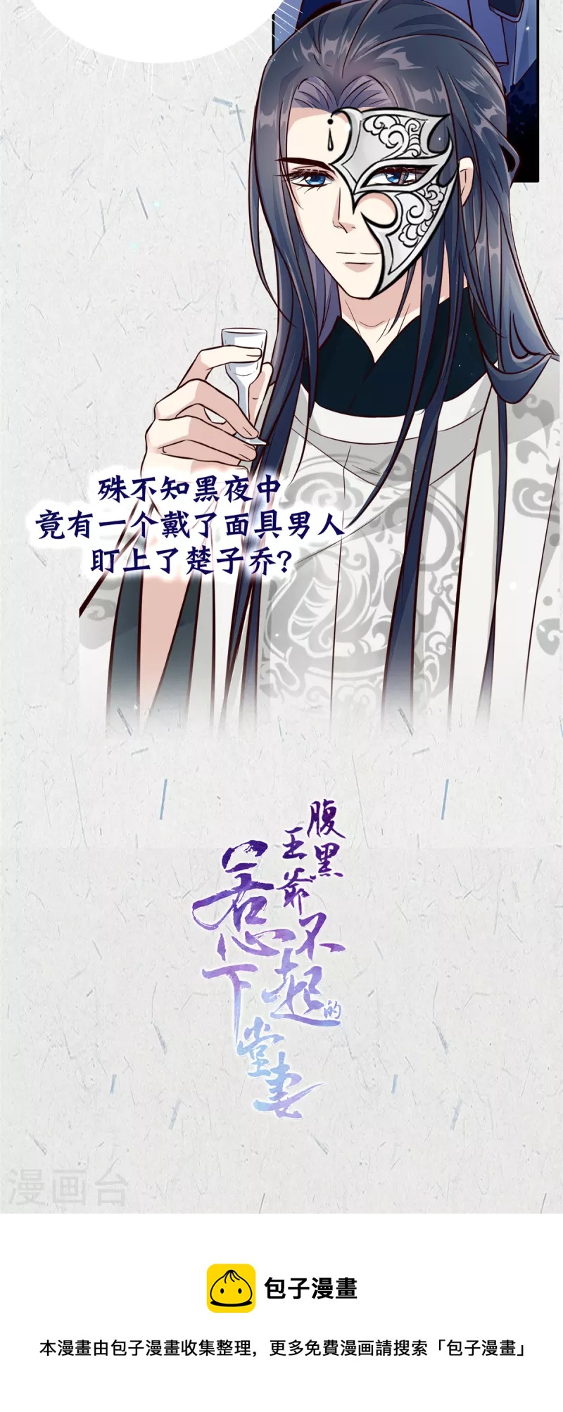 第43话 几日不见长肉了？26