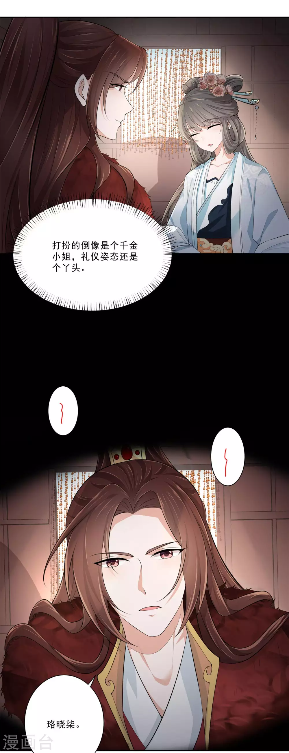 第14话 猝不及防的吻14