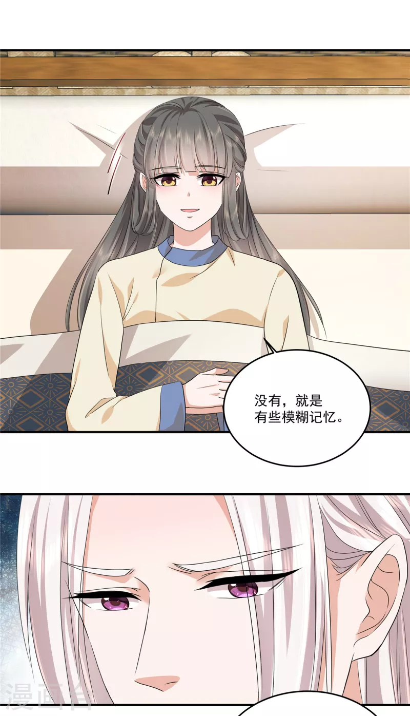 第65话 我怕你用那种眼神看我13