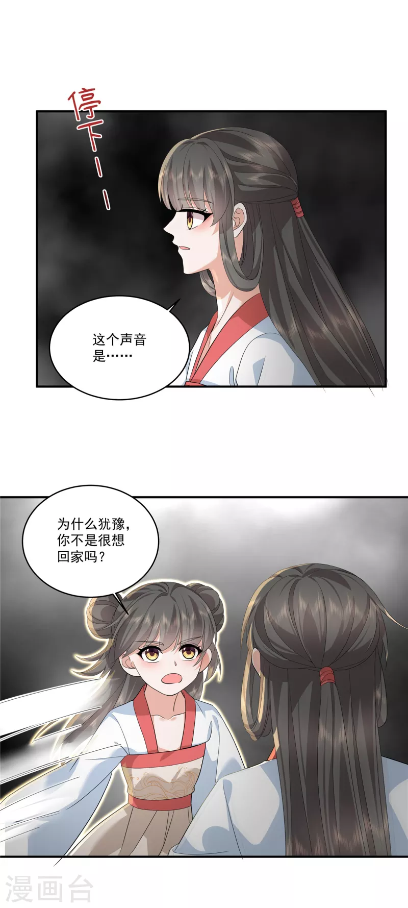 最终话 以后这是你的家3