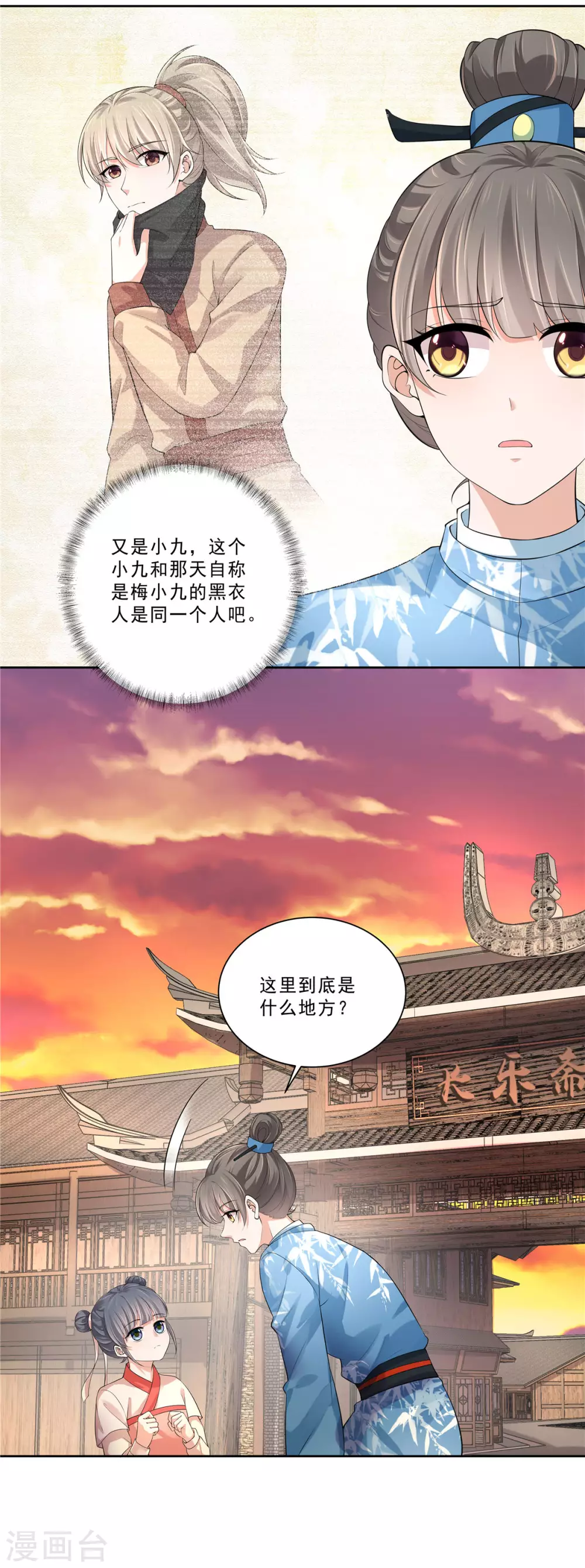 第22话 三个男人的守护7