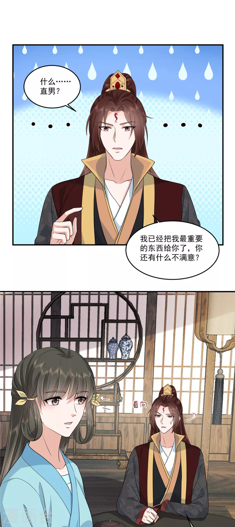 第100话是梅小九！13