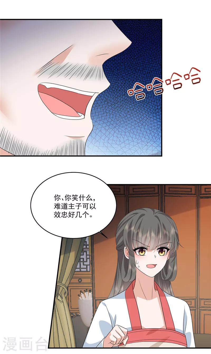 第112话 这是圣上的旨意14