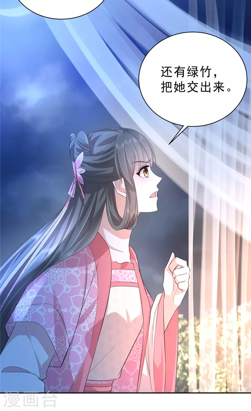 第58话 我要你的命！8