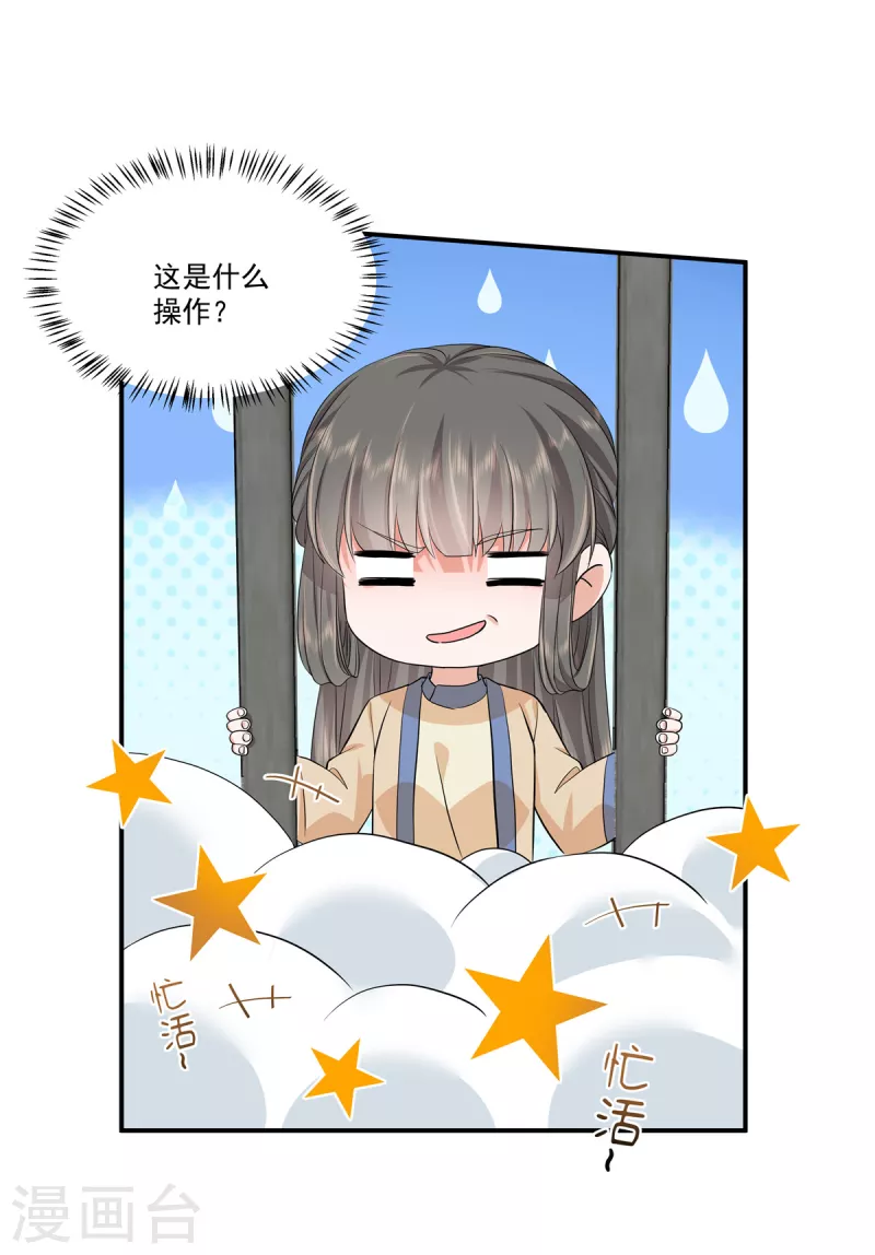 第74话 没见过这么拽的犯人15