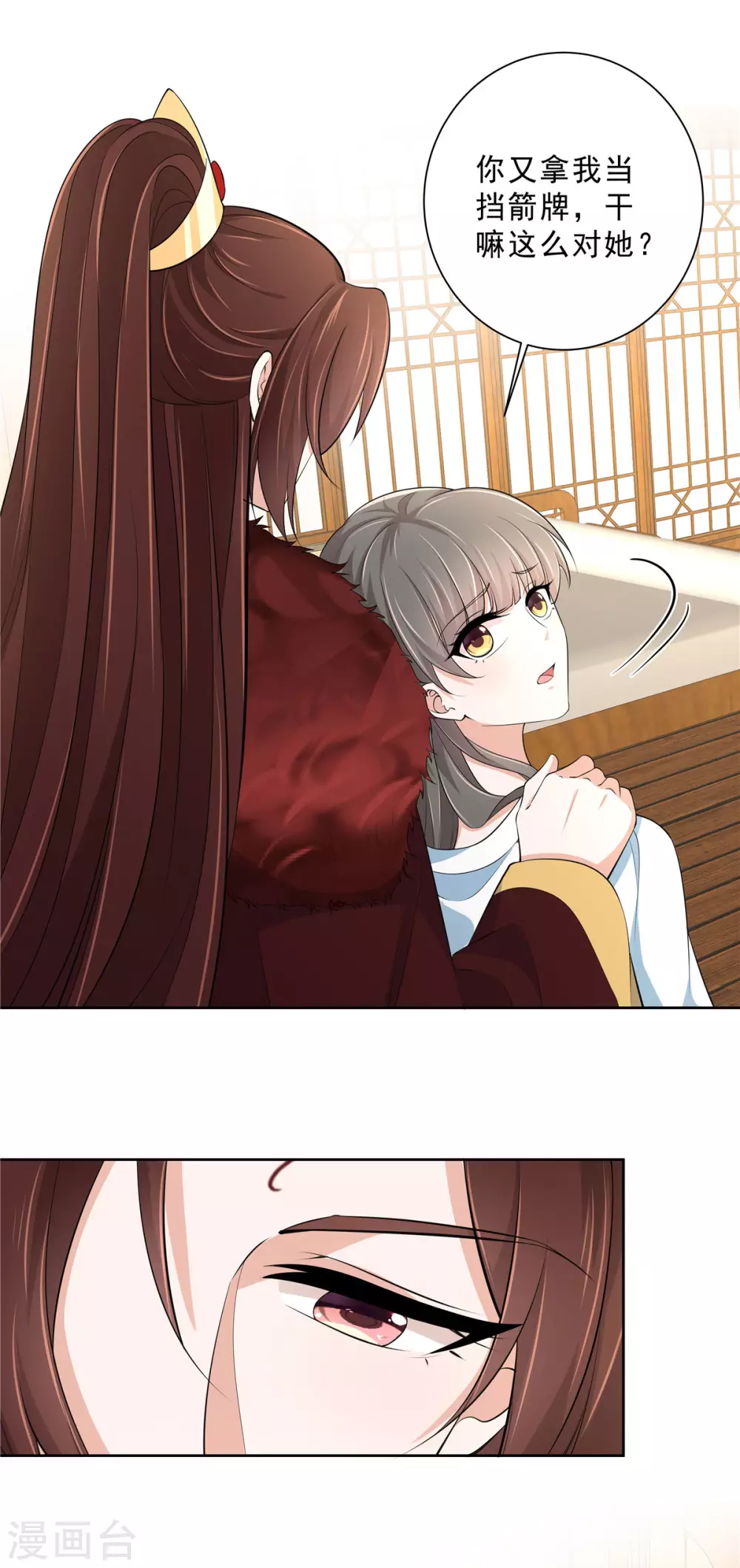 第24话 偷看姑娘洗澡14