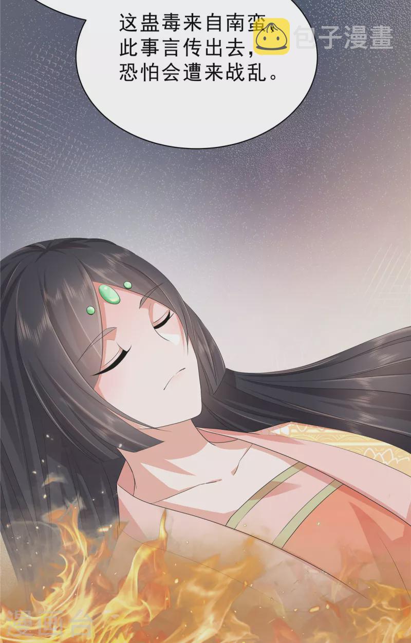 第53话 都是公主凭什么让着你11