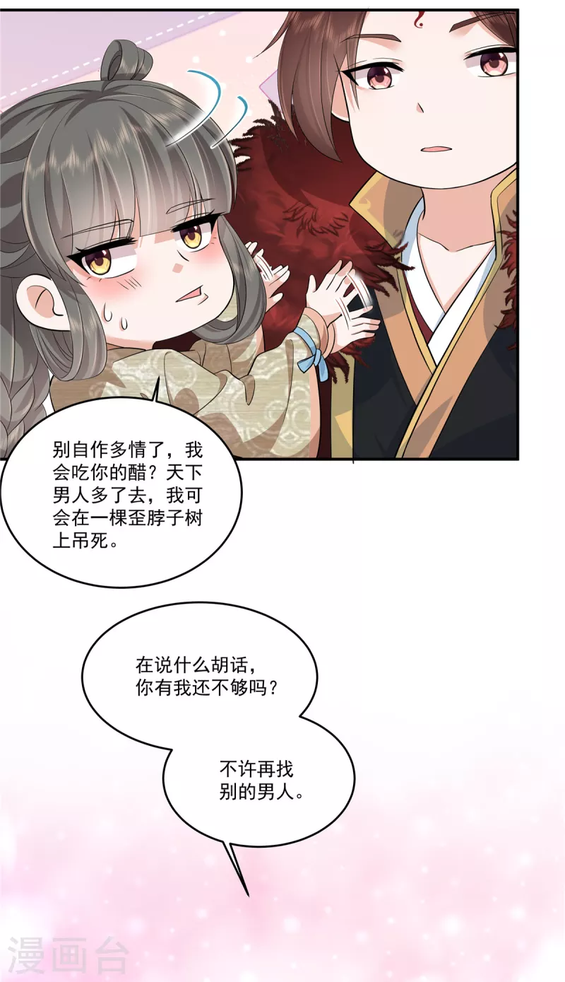 第92话 给你的和别人的不一样9