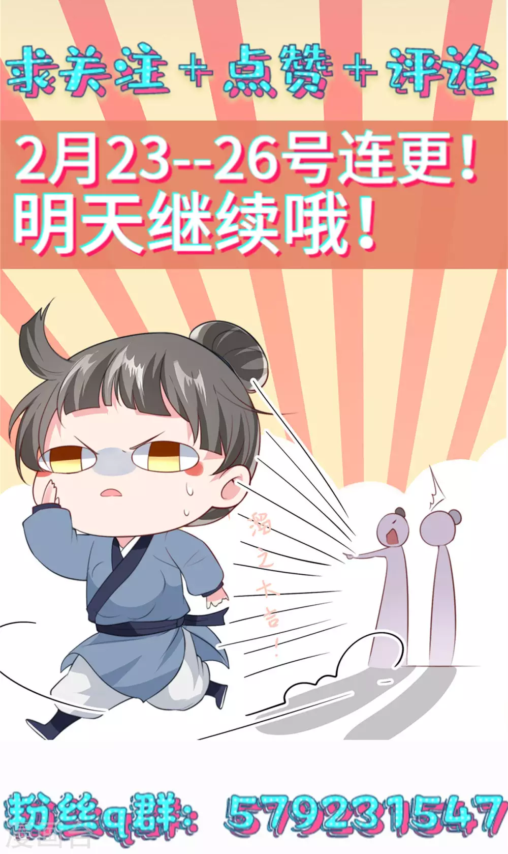 第7话 没良心的丫头17