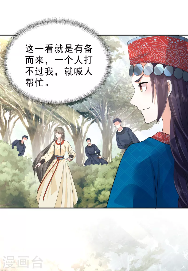 第54话 当事人不知道的官宣5