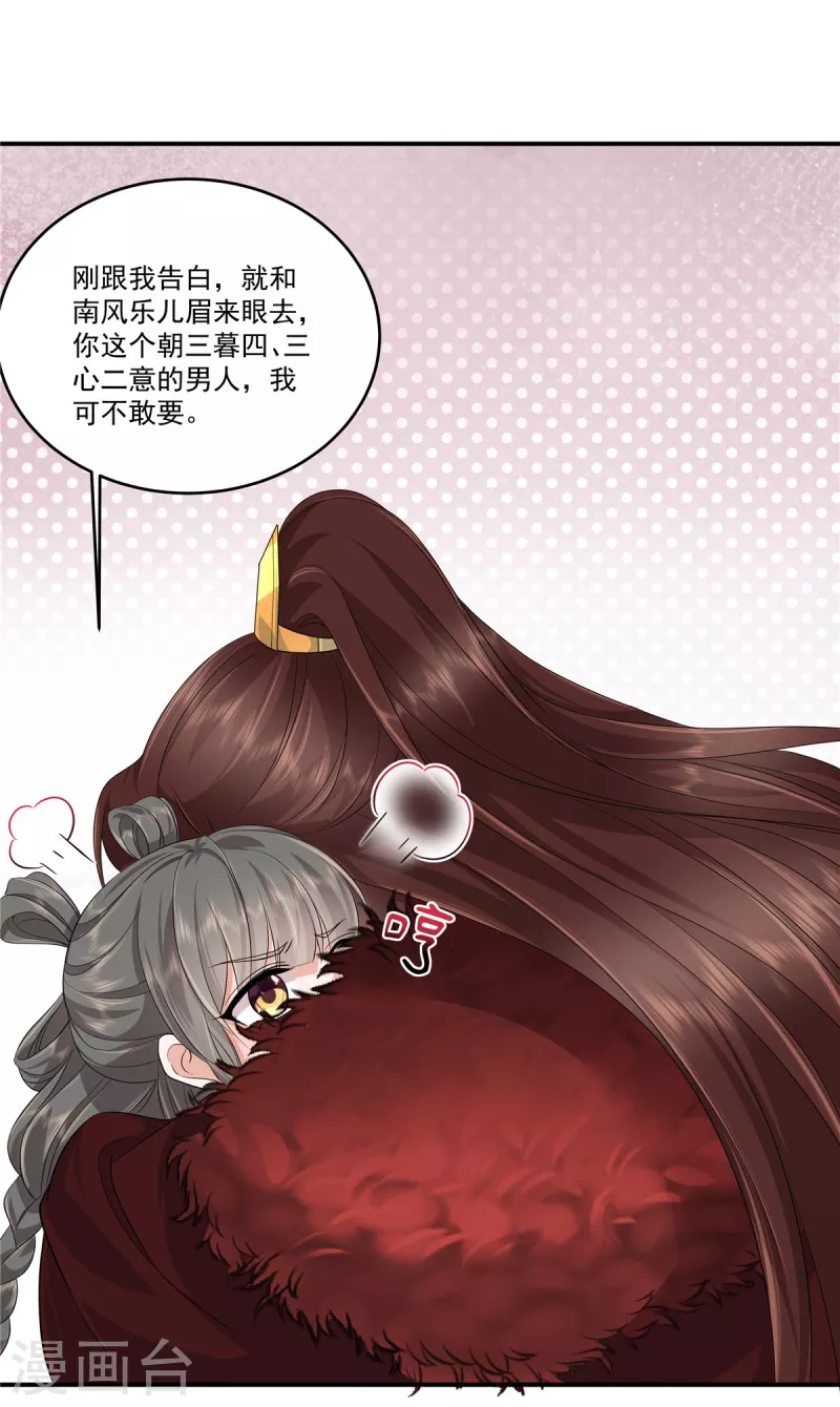 第92话 给你的和别人的不一样11