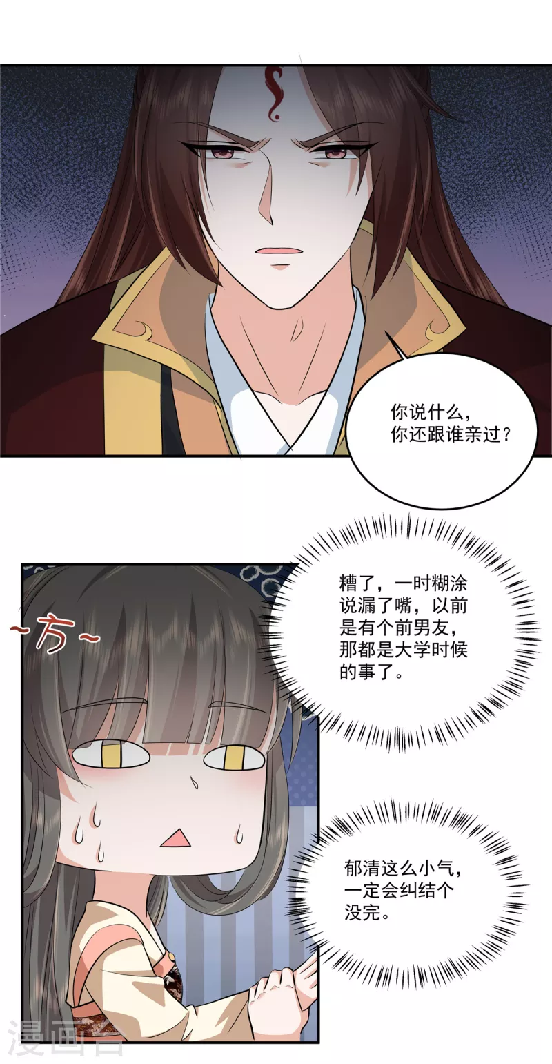 第102话这事我只和你做过5