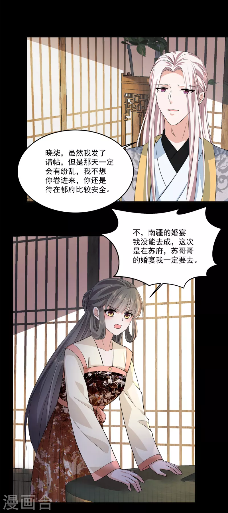 第103话今晚皇上会来15