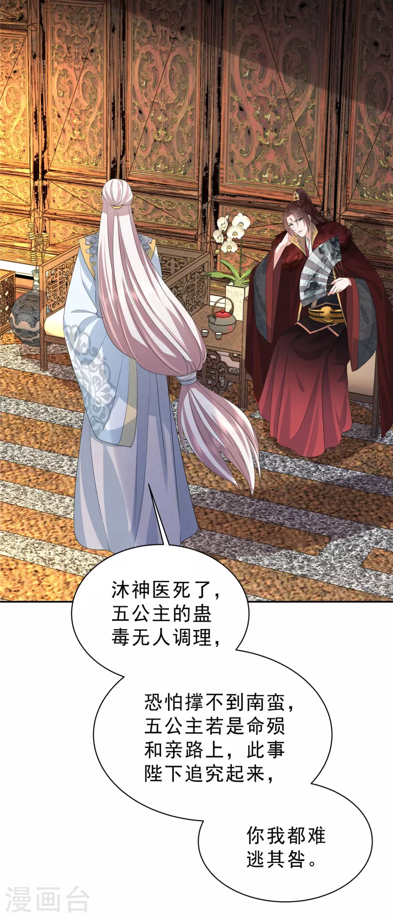 第48话 我怕她不再对我笑13