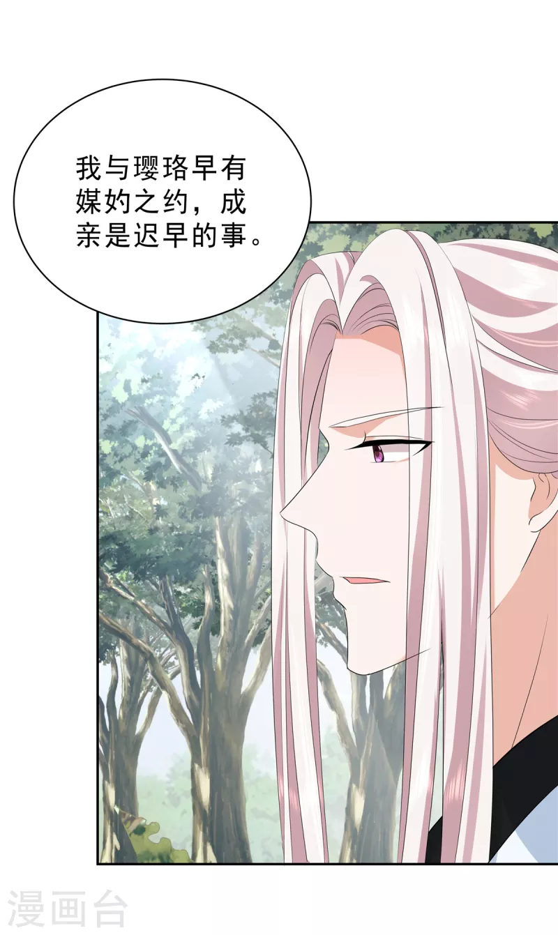 第55话 这样的男人才配得上我12