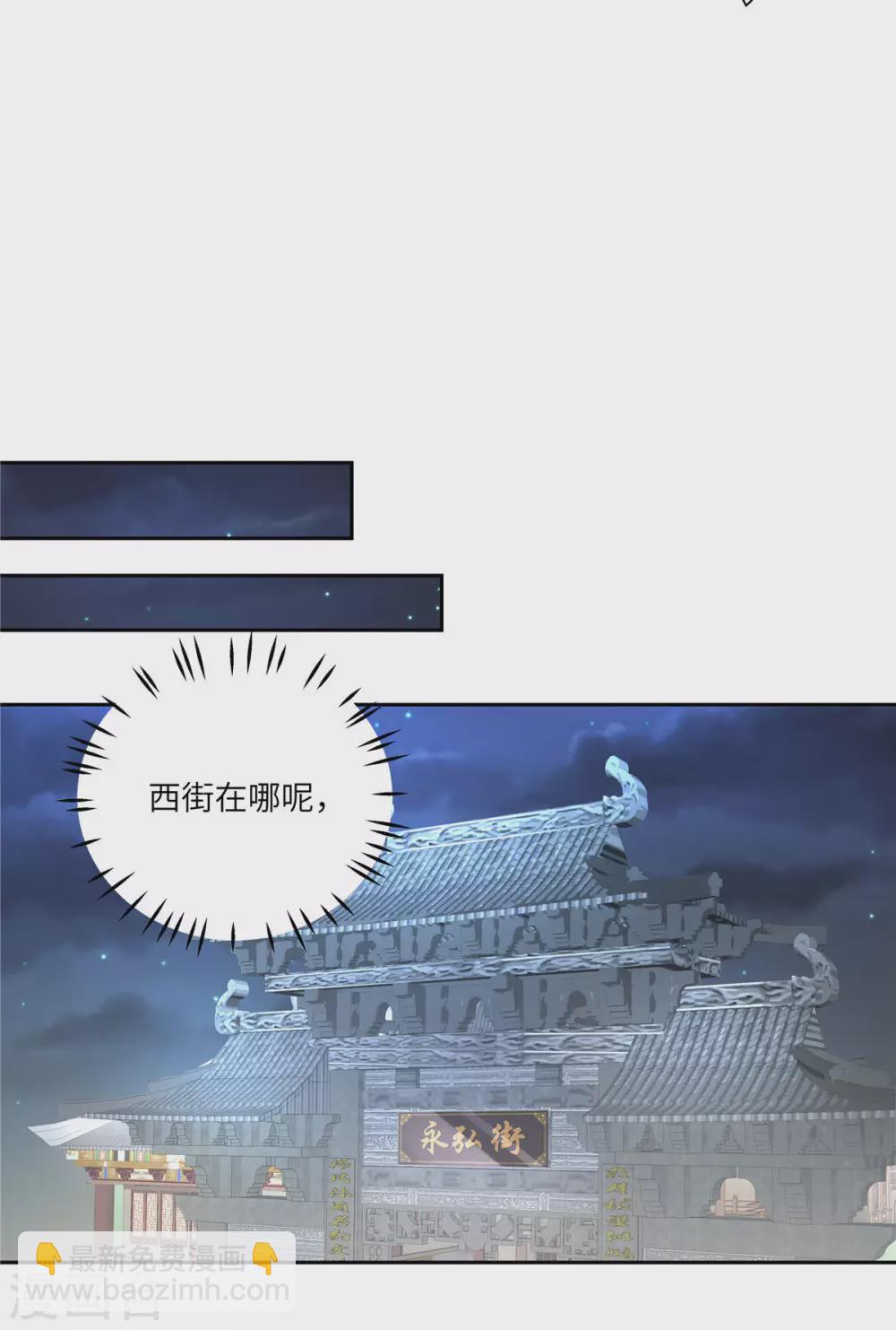 第2话 天谕双骄21