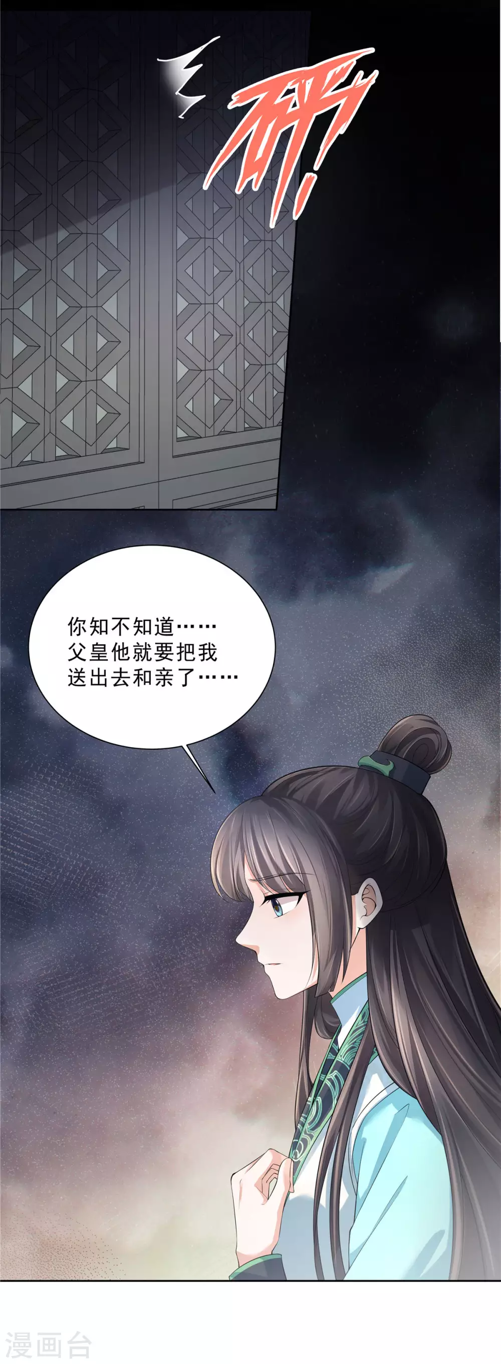 第23话 只是朋友吗13