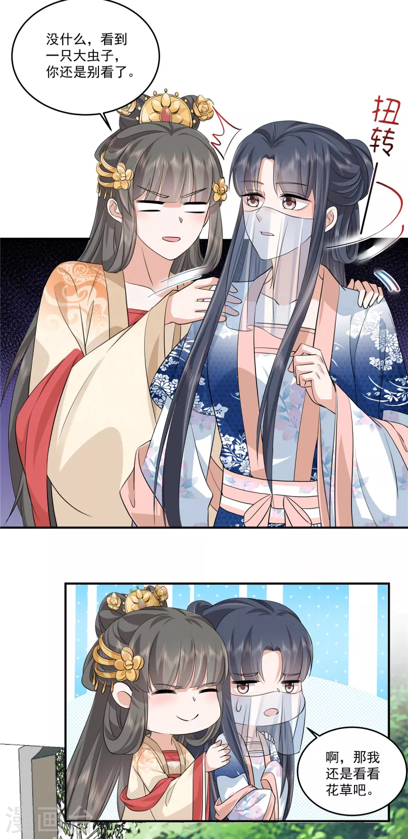 第103话今晚皇上会来20
