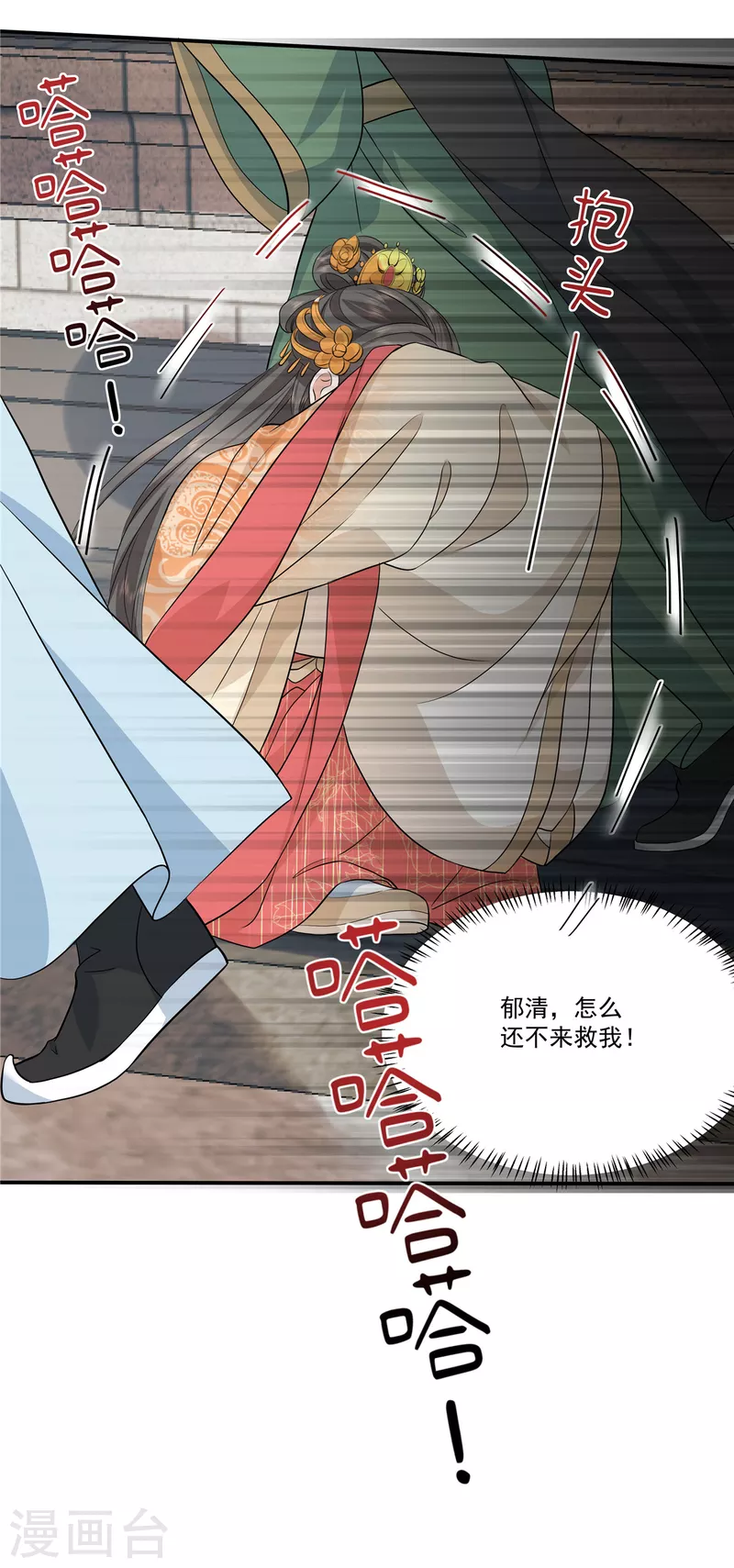 第105话有刺客！16