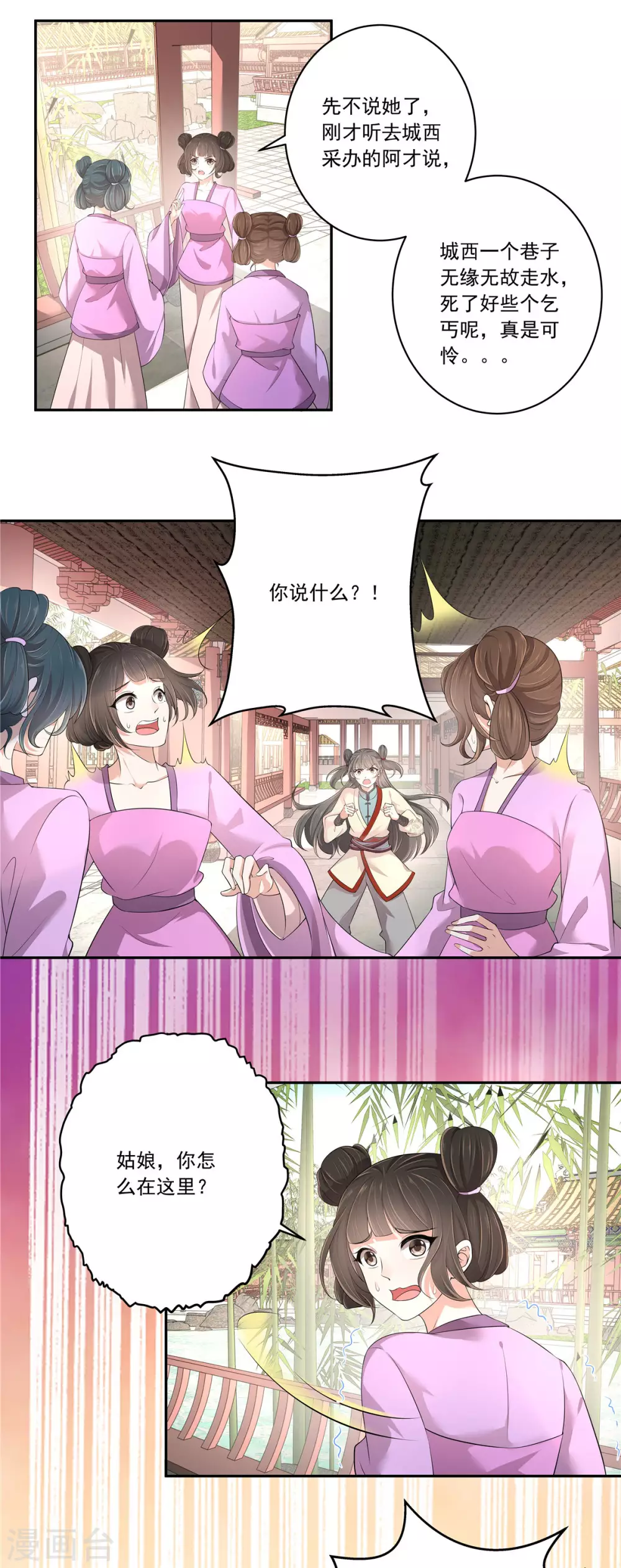 第5话 解锁洪荒之力5