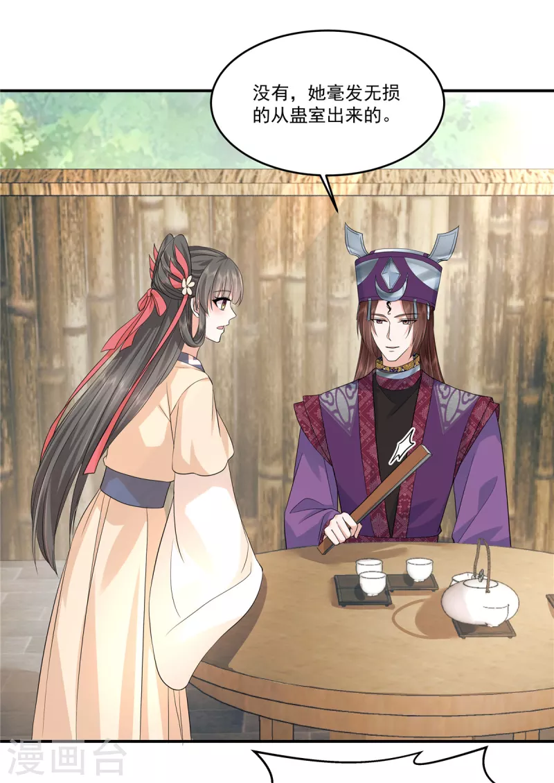 第62话 大姨妈是什么？10