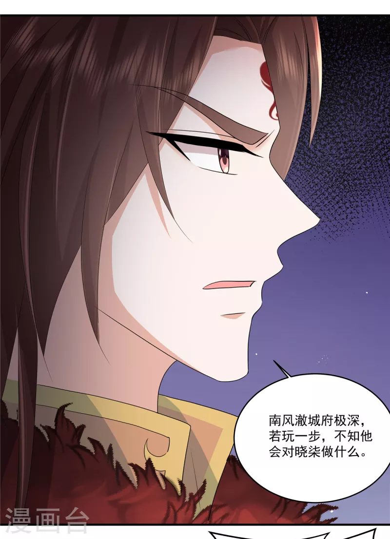 第110话 我跟你一起去21